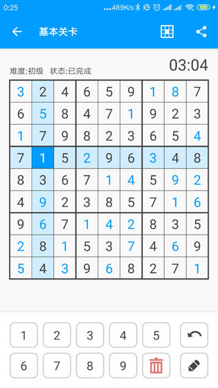 数独大本营-图1