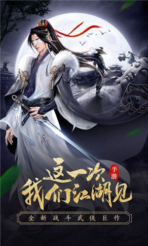 龙武再战哪吒