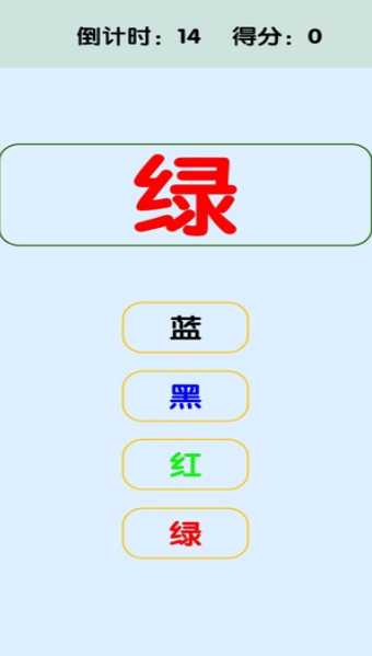 看字找颜色