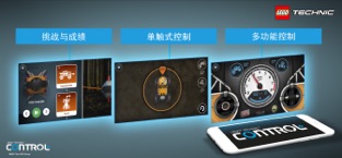 乐高机械组Control Plus-图1