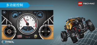 乐高机械组Control Plus-图4