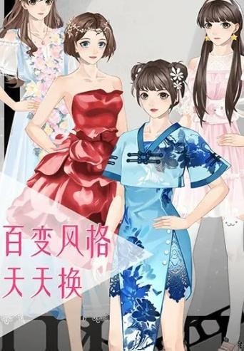 女神之路中文版