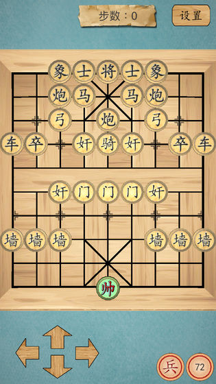 这不是象棋