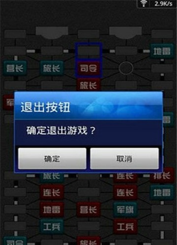 元游军棋-图1