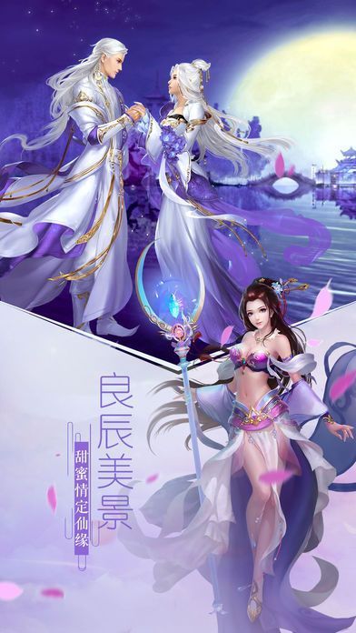 凡人降魔传-图3