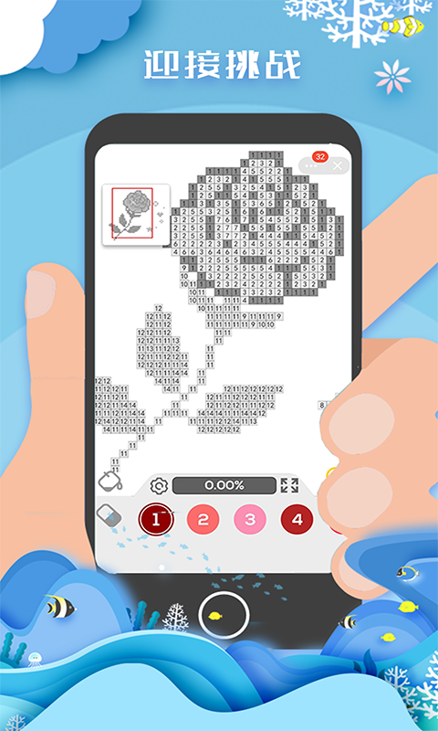 像素填色达人-图4