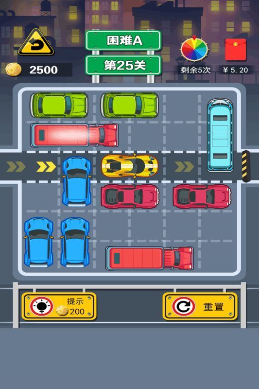 单手挪车