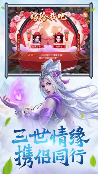 无心法师传手游