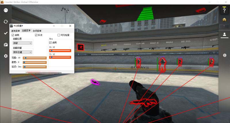 csgo红牛辅助