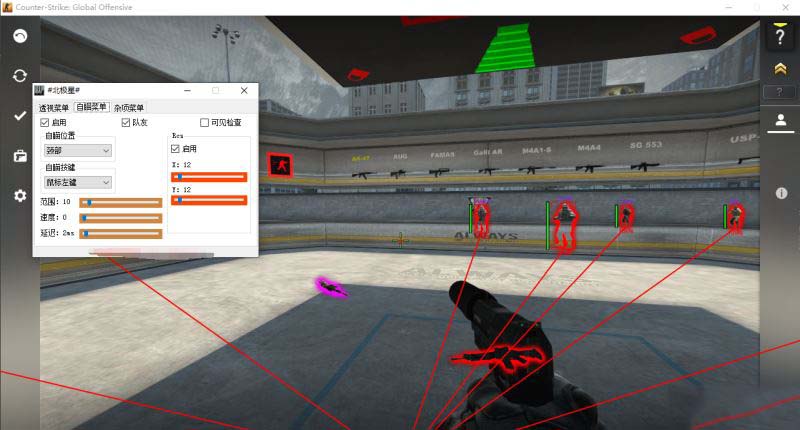 csgo红牛辅助