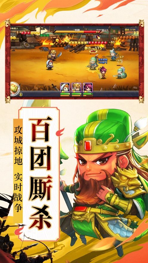 三国猛将雄兵-图3