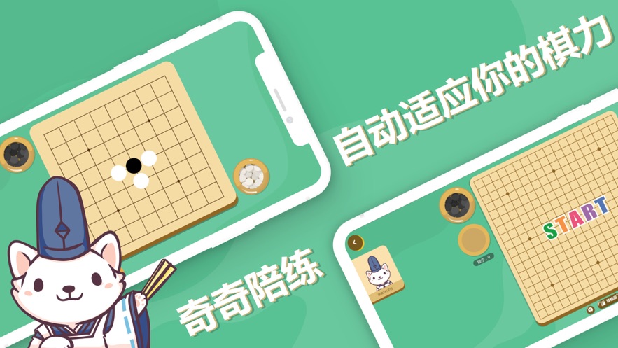 围棋练功房2020-图3