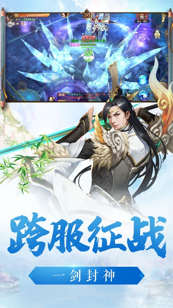 仙剑诛魔之天剑传奇官网版