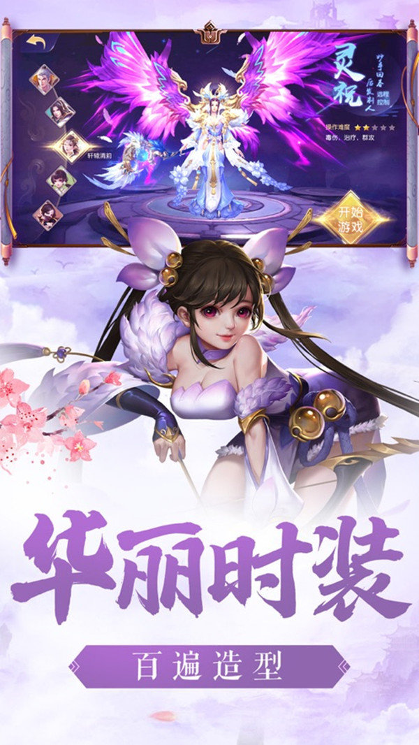 仙剑诛魔之天剑传奇官网版