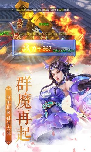 血剑封天官网版