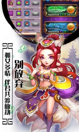 大圣寻妖传官网版