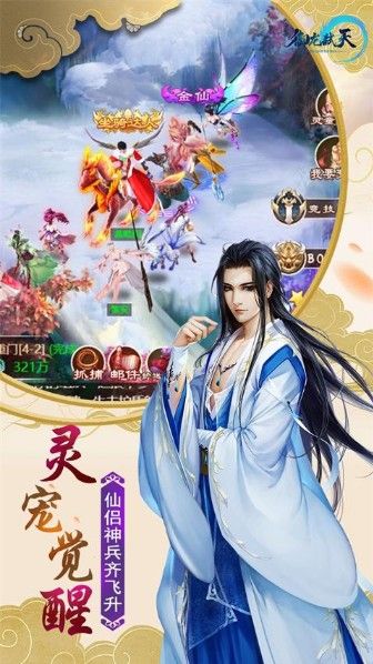 御龙弑天之万古昆仑官网版-图2