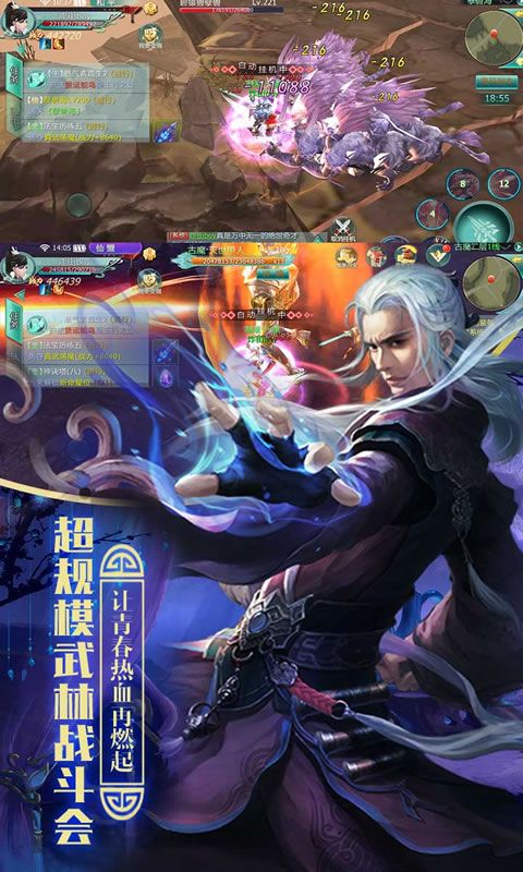 神魔乱舞之白蛇修仙传官网版