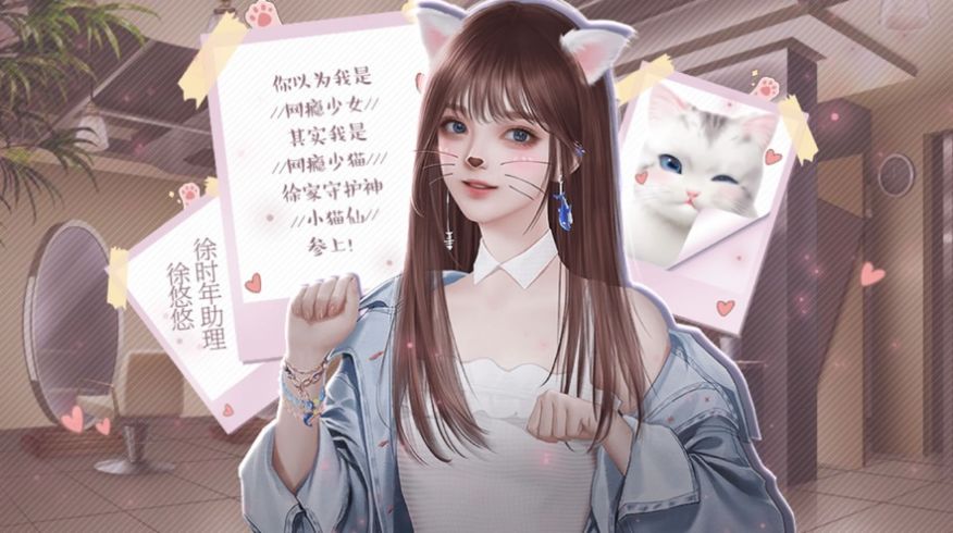 百变小猫仙官网版