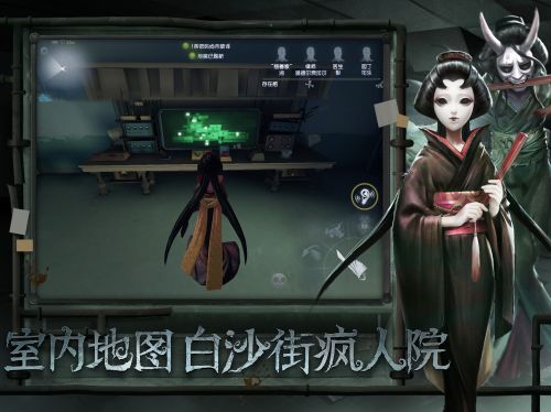 第五人格正式服下载网易-图5