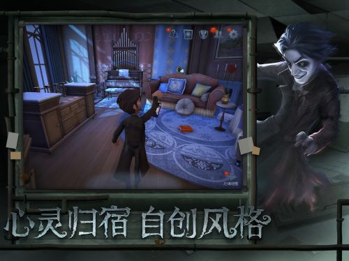 第五人格正式服下载网易-图2