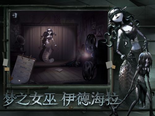 第五人格正式服下载网易-图4