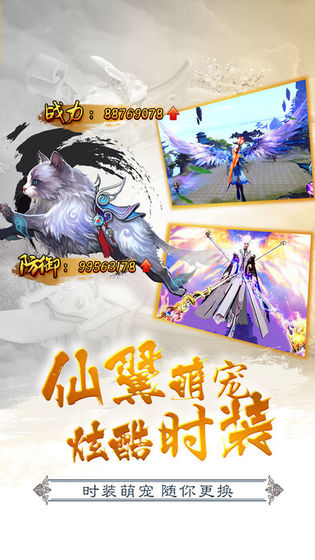 问剑诀仙魔战场官网版