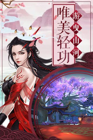 征战江湖猎妖官网版