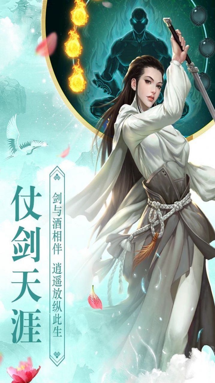 青云传之幻境仙境手游