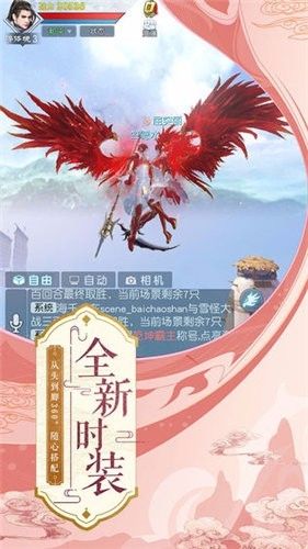 花千骨之长相思官网版