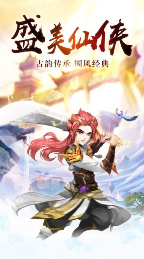 丹师剑宗官网版