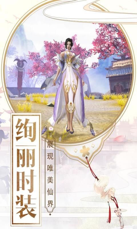 妖言之昊天传官网版