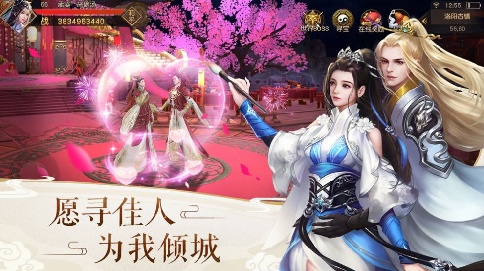 绝品女仙官网版