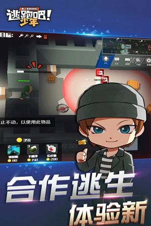 逃跑吧少年破解版