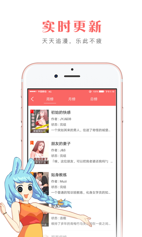 晨阳漫画软件app