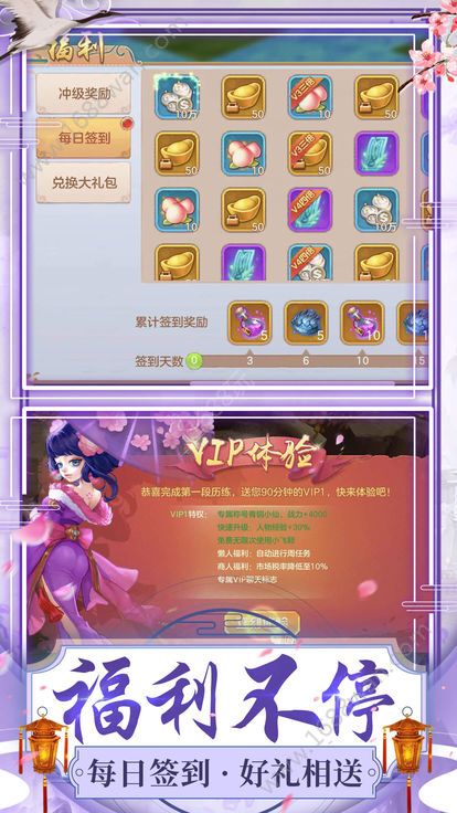 少年风水师官网版