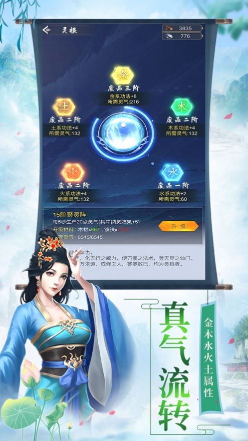 我是大宗师官网版-图2