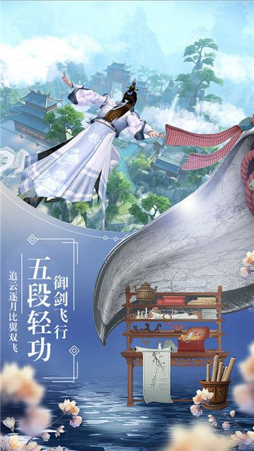 那一剑江湖九天神魔纪手游