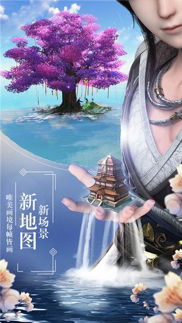 那一剑江湖九天神魔纪手游