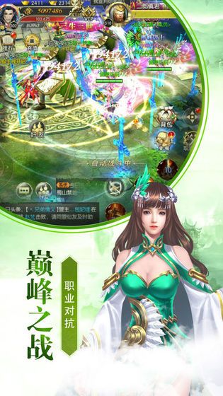 山海经太古封魔录官网版