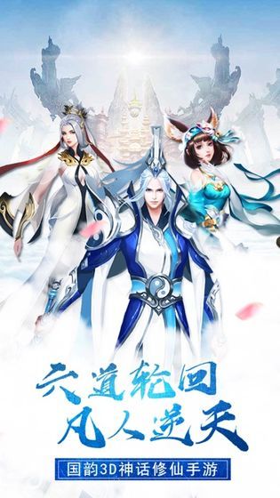 青天仙尊官网版