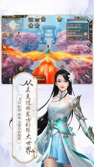 仙魔枫侠传手游