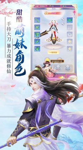 武帝天神官网版