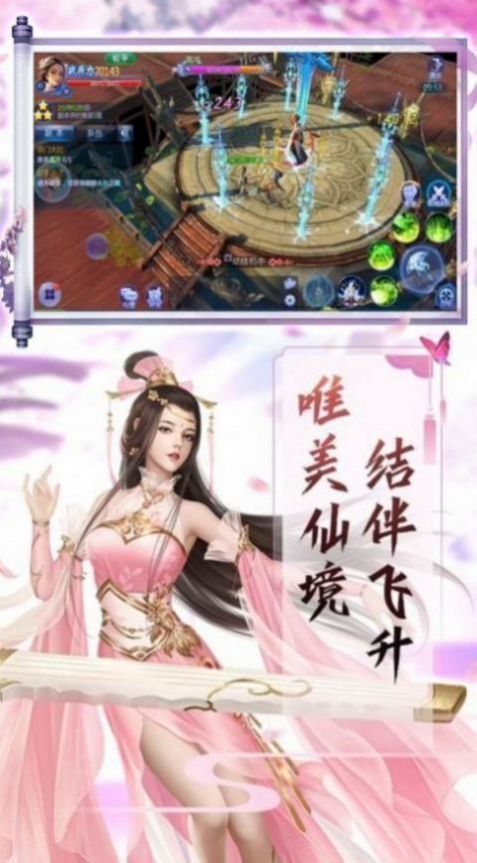 修仙梦道最新版