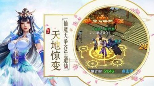 剑尊凌天传官网版