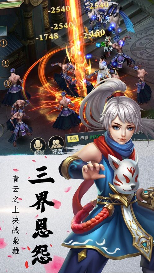 绝武真王官网版