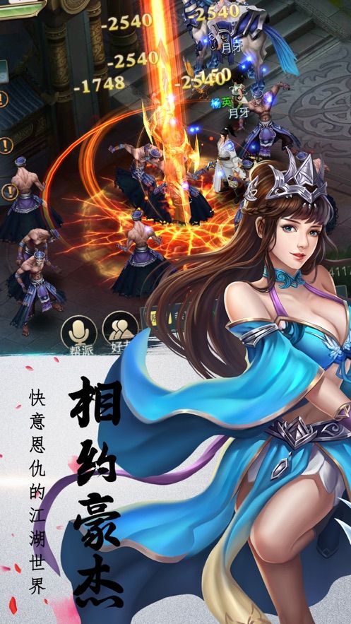 绝武真王官网版