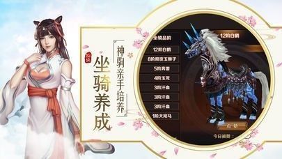 九天仙剑诀之江湖情缘官网版-图3