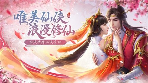 灵剑仙侠传官网版-图1