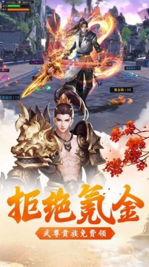 绮梦飞升传官网版-图1